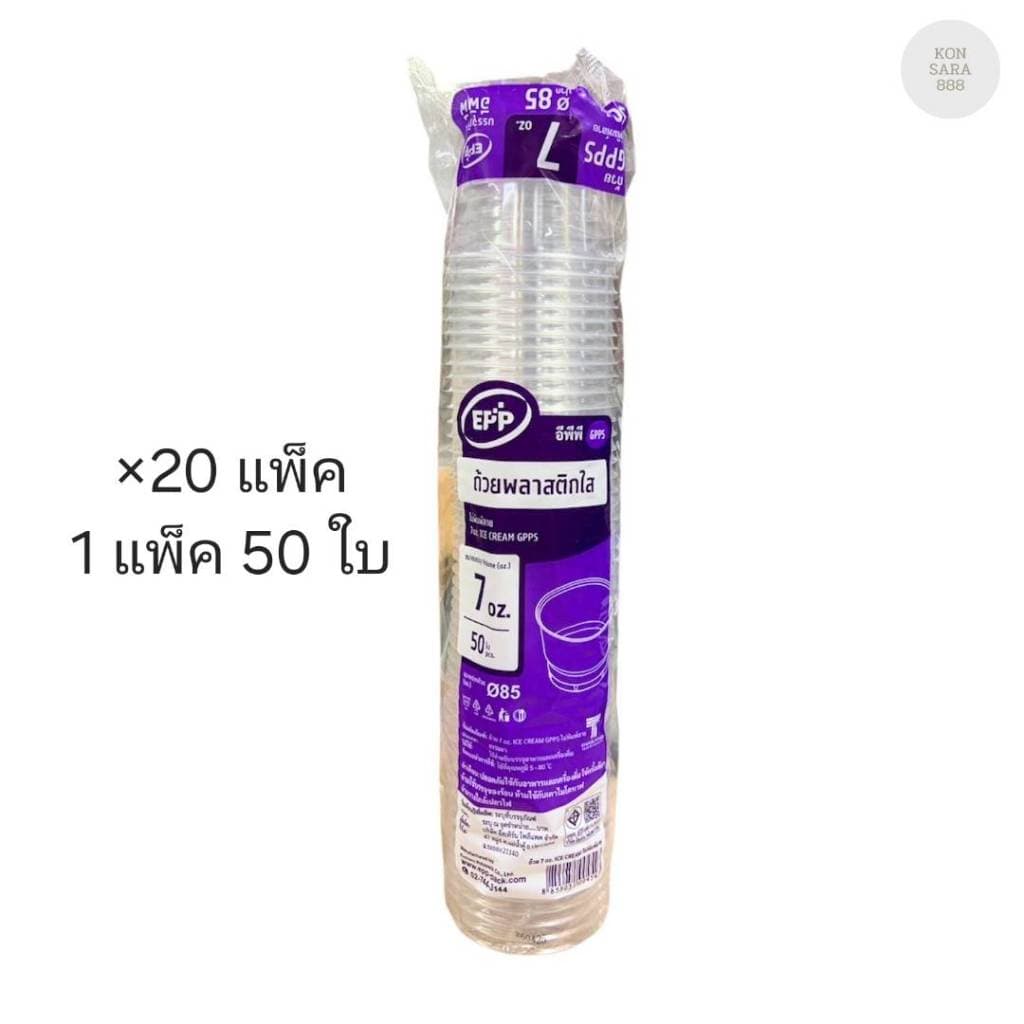 ถ้วยพลาสติกใส 7 ออนซ์ ไอศครีม ลังม่วง EPP ปาก 85 มม. ลังละ 20 แพ็ค แพ็คละ 50 ชุด 004543 รูปที่ 1