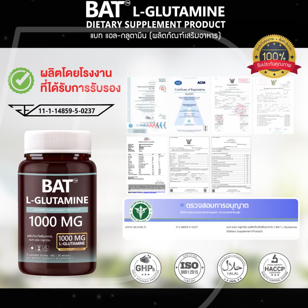 BAT™ L-Glutamine กลูตามีน 1000 มก. รูปที่ 5