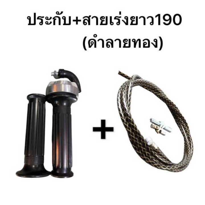 มิเนียม มินิ ประกับเร่ง RM ทดรอบได้จริง กับสายคันเร่งระฆังทองแท้ ประกับแต่ง รูปที่ 2