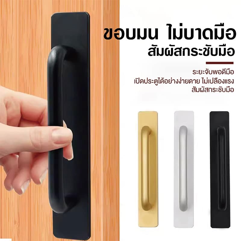 มือจับประตู ลิ้นชัก หน้าต่าง อลูมิเนียมอัลลอยด์ แบบไม่ต้องเจาะรู มีกาวในตัว สําหรับตู้เสื้อผ้ามือจับมือจับประตูบานเลื่อน รูปที่ 2