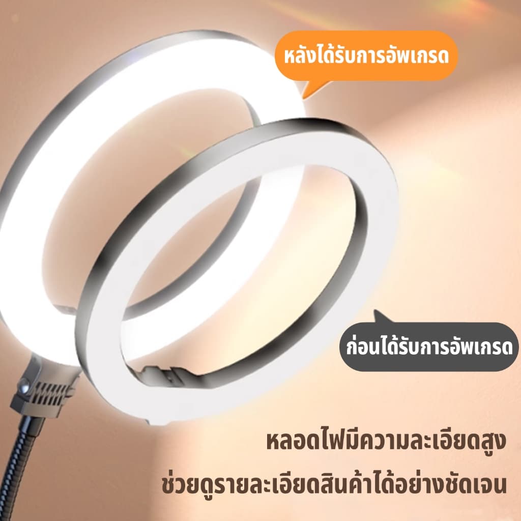 ขาตั้งโทรศัพท์มือถือ ขาตั้งถ่ายมุมสูง ไฟถ่ายสินค้า ไฟถ่ายรูปไฟและอุปกรณ์สตูดิโอ พร้อมขาตั้ง ไฟไลฟ์สดตั้งโต๊ะ ring light รูปที่ 8
