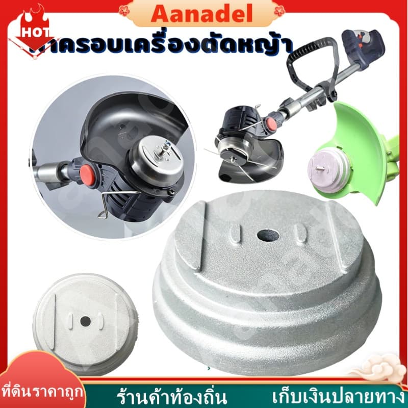 AA ฝาครอบเครื่องตัดหญ้า สเตนเลส อุปกรณ์เสริมสําหรับเครื่องตัดหญ้า ฝาครอบใบมีด ถ้วยจับใบมีดตัดหญ้า ฝาครอบเครื่องตัดหญ้า รูปที่ 3