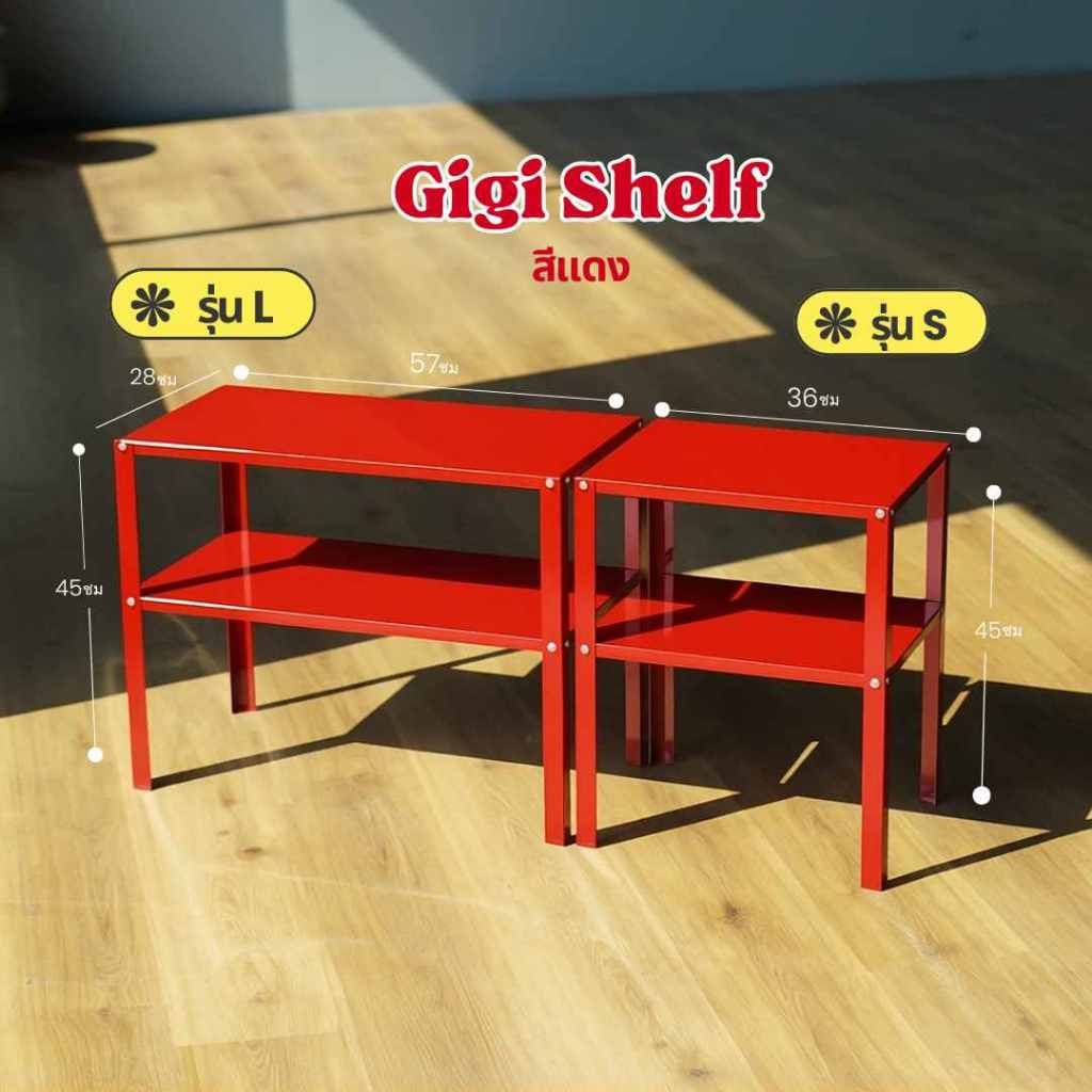 จริงใจโฮม เฟอร์นิเจอร์ ชั้นวางของเหล็ก 2ชั้น GIGI สีแดง รูปที่ 1