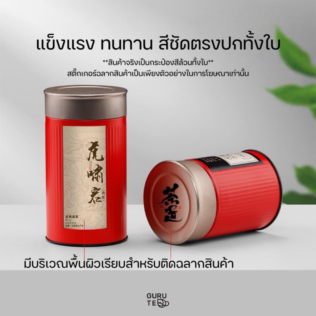 กระป๋องทรงกระบอกสีล้วน มีฝาปิด 2 ชั้น สำหรับใส่ใบชา/ผงมัทฉะ รักษาสี กลิ่น รสของชาได้ดีมาก ในไทย รูปที่ 4