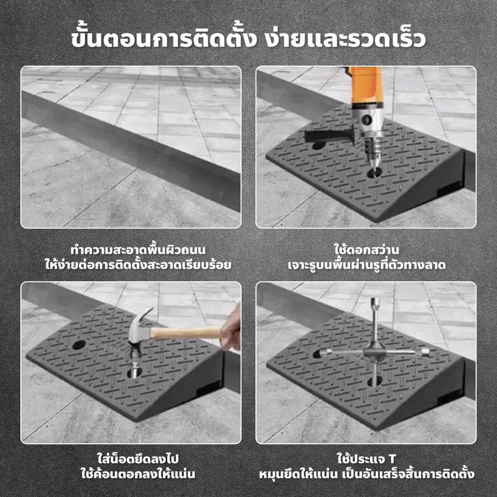 แผ่นทางลาดรถ กันลื่น ทนทาน ใช้งานได้ดี แผ่นลาดชันขึ้นทางต่างระดับ รูปที่ 9