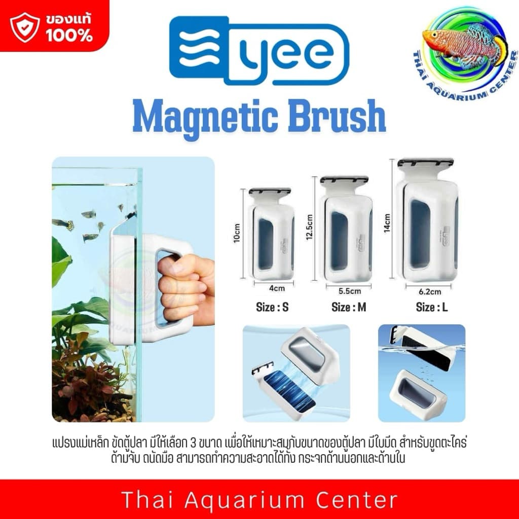 YEE แปรงแม่เหล็ก ขัดตู้ปลา รุ่นใหม่ล่าสุด Floating magnetic Glass Cleaner รูปที่ 1
