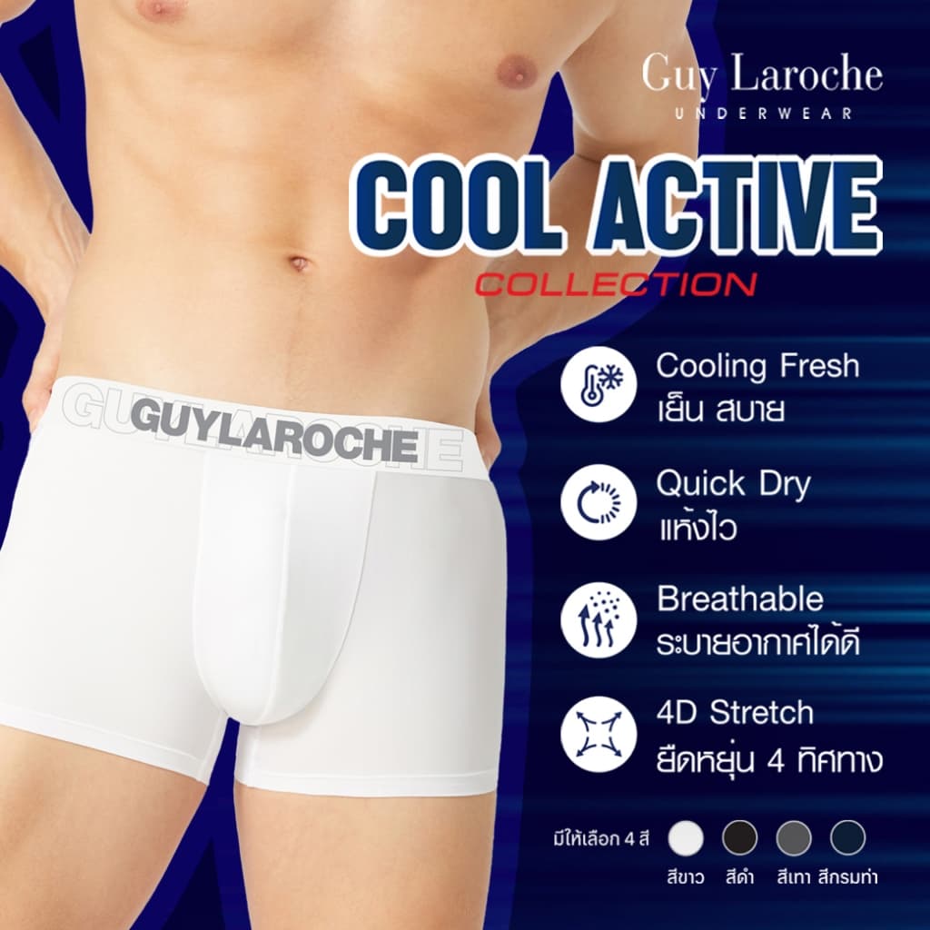 Guy Laroche กางเกงในชาย Cool Active ทรงTrunk แพ็ค 1 ตัว รูปที่ 1