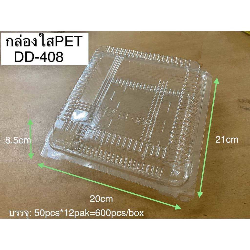LOVE กล่องใส PET DD-408 แบบล็อคได้ กล่องใส่ไก่สับ กล่องใสทุเรียน รูปที่ 1
