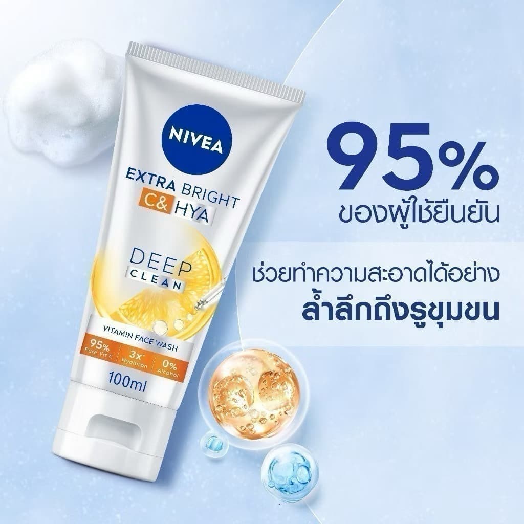| Nivea นีเวีย เอ็กซ์ตร้า ไบรท์ ซี แอนด์ ไฮยา วิตามิน โฟม 100 มล. รูปที่ 5