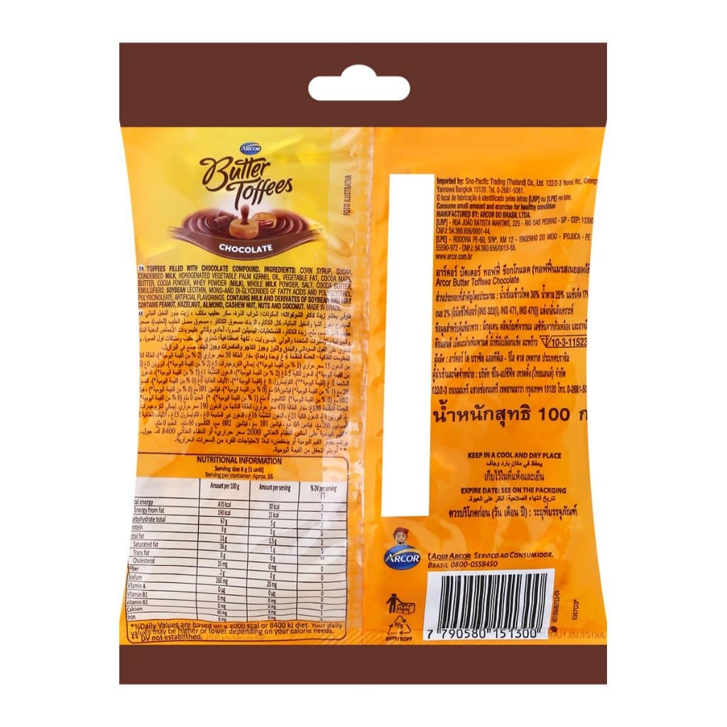 Arcor Butter Toffees Chocolate & Milk 100g คาราเมลลูกอมรสนมและช็อกโกแลต หวานนุ่มละมุน อร่อยเต็มคำ รูปที่ 3
