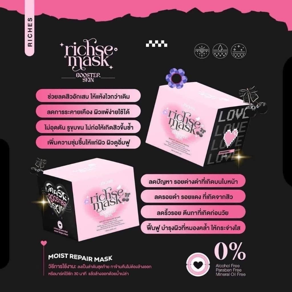 ริซเซ่ Richse Mask milk hya serum ริซเซ่ไนท์ครีม มาร์คผิวหน้าโทรม แก้หน้าหมองคล้ำ เซรั่มมิล์ไฮยา ฟื้นฟูผิวหน้า รูปที่ 8