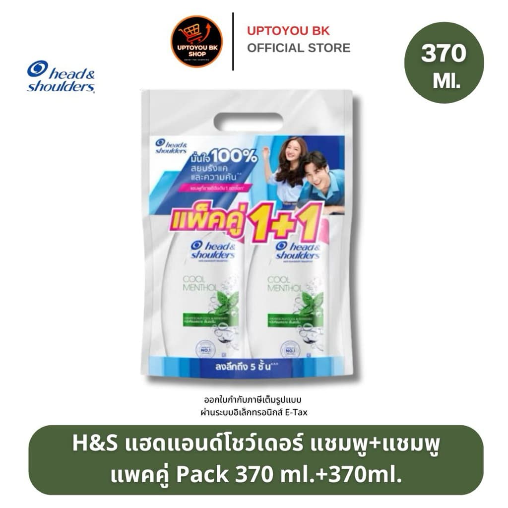 Head & Shoulders แชมพู+แชมพู เฮดแอนด์โชว์เดอร์ ขวดปั้ม370มล. 1+1 แพคคู่สุดคุ้ม รูปที่ 5