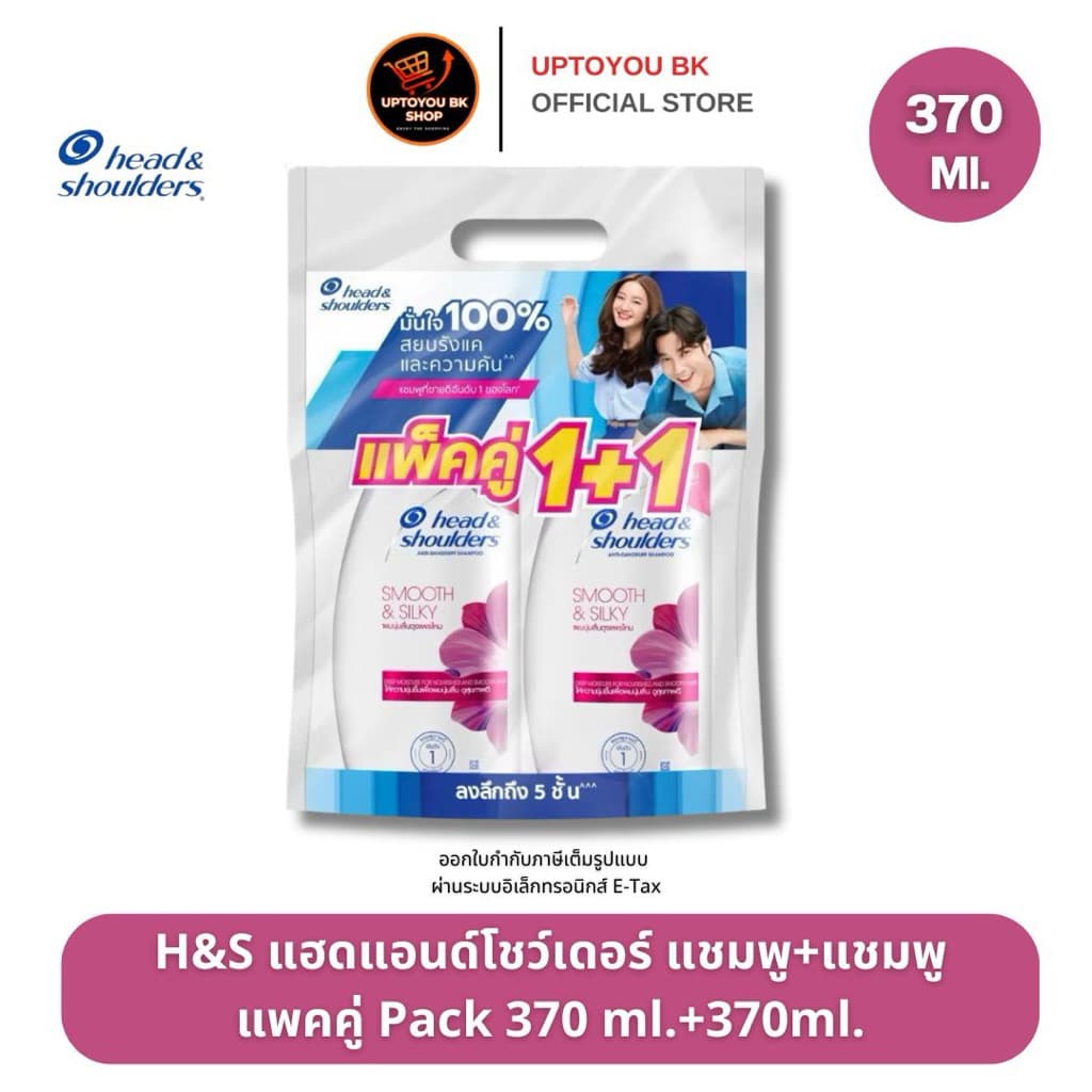 Head & Shoulders แชมพู+แชมพู เฮดแอนด์โชว์เดอร์ ขวดปั้ม370มล. 1+1 แพคคู่สุดคุ้ม รูปที่ 4