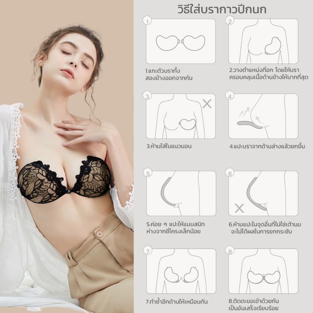 มีแพคเกจทุกชิ้นLookmebra_SHOP บราปีกนกแถมสายใส กาวเหนียวกันน้ำดีมาก แต่งลายลูกไม้ รูปที่ 3