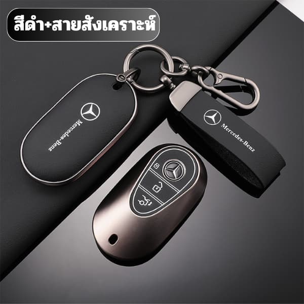 เคสกุญแจพรีเมี่ยม Mercedes-Benz เหมาะสําหรับ Mercedes-Benz E300L 2022 ปลอกกุญแจแพ็คเกจเต็มรูปแบบ TPU พื้นผิวหนัง รูปที่ 6