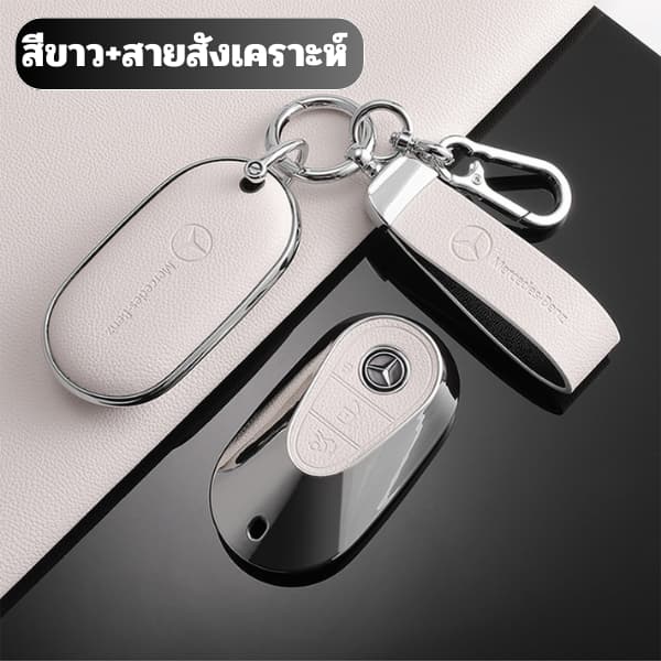 เคสกุญแจพรีเมี่ยม Mercedes-Benz เหมาะสําหรับ Mercedes-Benz E300L 2022 ปลอกกุญแจแพ็คเกจเต็มรูปแบบ TPU พื้นผิวหนัง รูปที่ 9