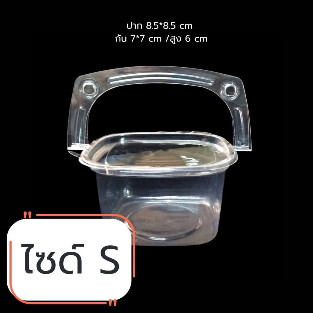 กล่องกระเช้า ใส มีหูหิ้ว มี 3 ขนาด 50ใบ/แพค 13114/13081/13145 รูปที่ 2