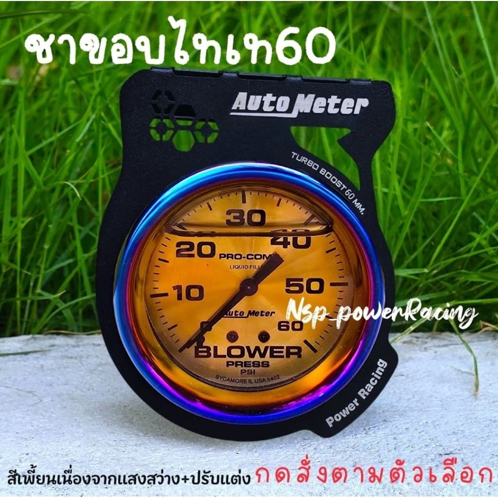 วัดบูส Autometer หน้าดำ ขาว ไทเท คาร์บอน เข็มดำ 35-60 ปอนด์พร้อมอุปกรณ์ครบชุด รูปที่ 8