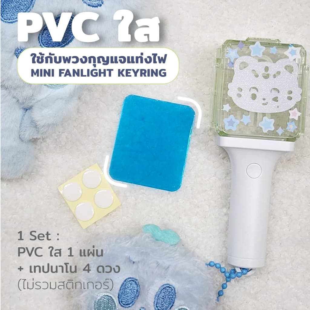 อะคริลิค / PVC แผ่นใสติดแท่งไฟ NCT สติ๊กเกอร์ติดแท่งไฟ รูปที่ 8