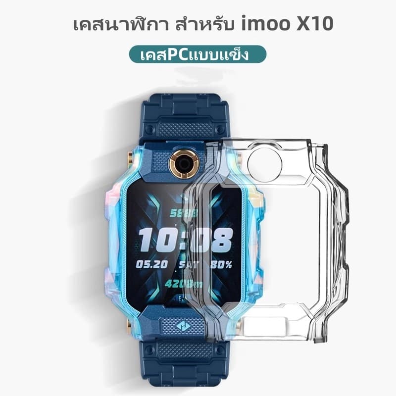 เคส สำหรับ นาฬิกา imoo Z1 Z2 Z3 Z5 Z6 Z7 เคสใส แบบแข็ง ไอมู่ ไอโม่ imoo watch phone รุ่น Z1 Z2 Z3 Z5 Z6 Z7 เคสซิลิโคน รูปที่ 3