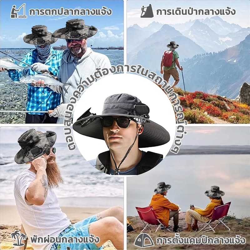 หมวกพัดลมพลังงานแสงอาทิตย์ หมวกบังแดดปีกกว้าง หมวกบังแดด หมวกเดินป่า หมวกกันแดด ฟรี ผ้าบัฟกันแดด ปลอกแขนกันแดด รูปที่ 9