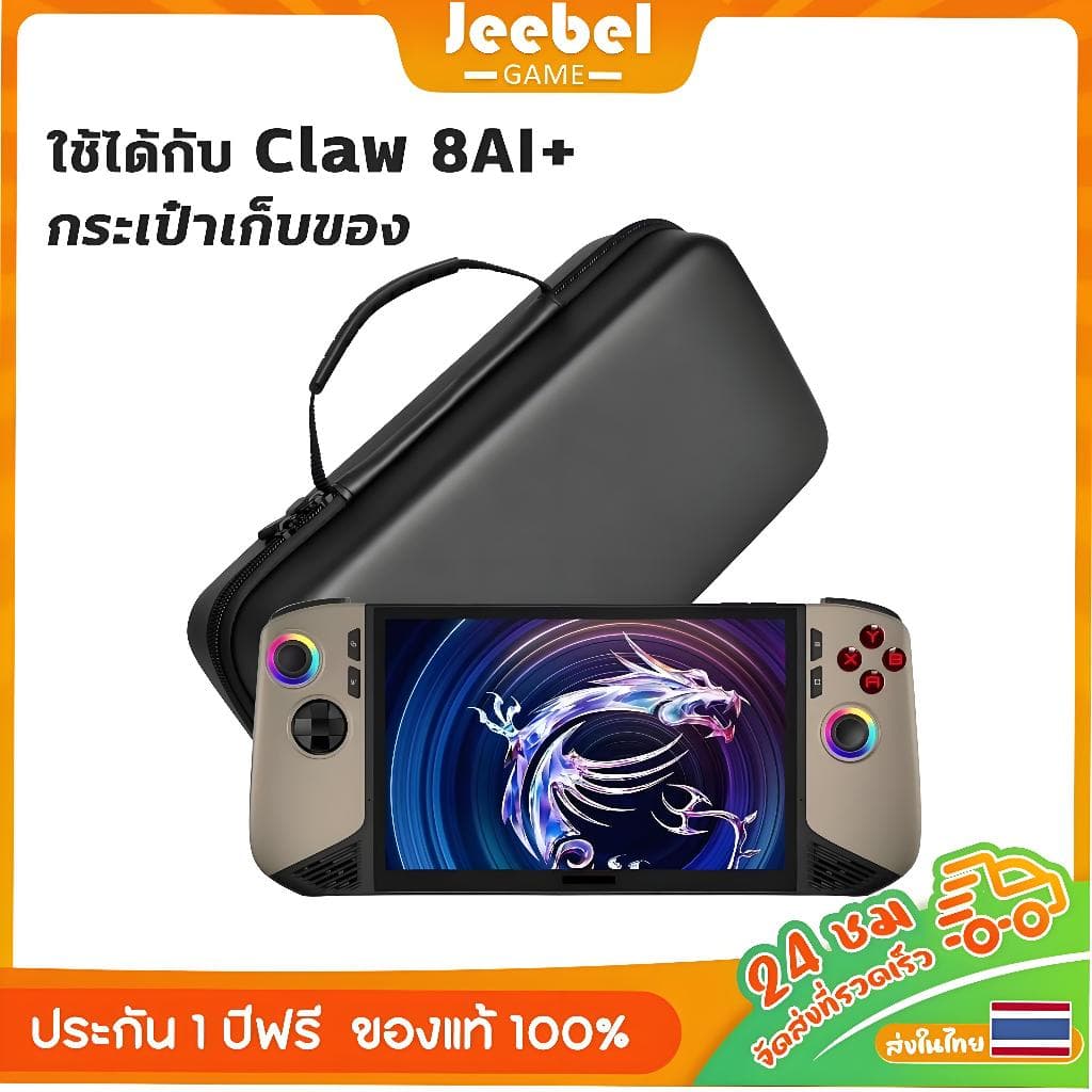 กระเป๋า MSI Claw/Claw 8 AI+/Claw A8 BZ2EM หนัง EVA กันน้ำ+กันกระแทก - สำหรับเก็บอุปกรณ์พกพา รูปที่ 1