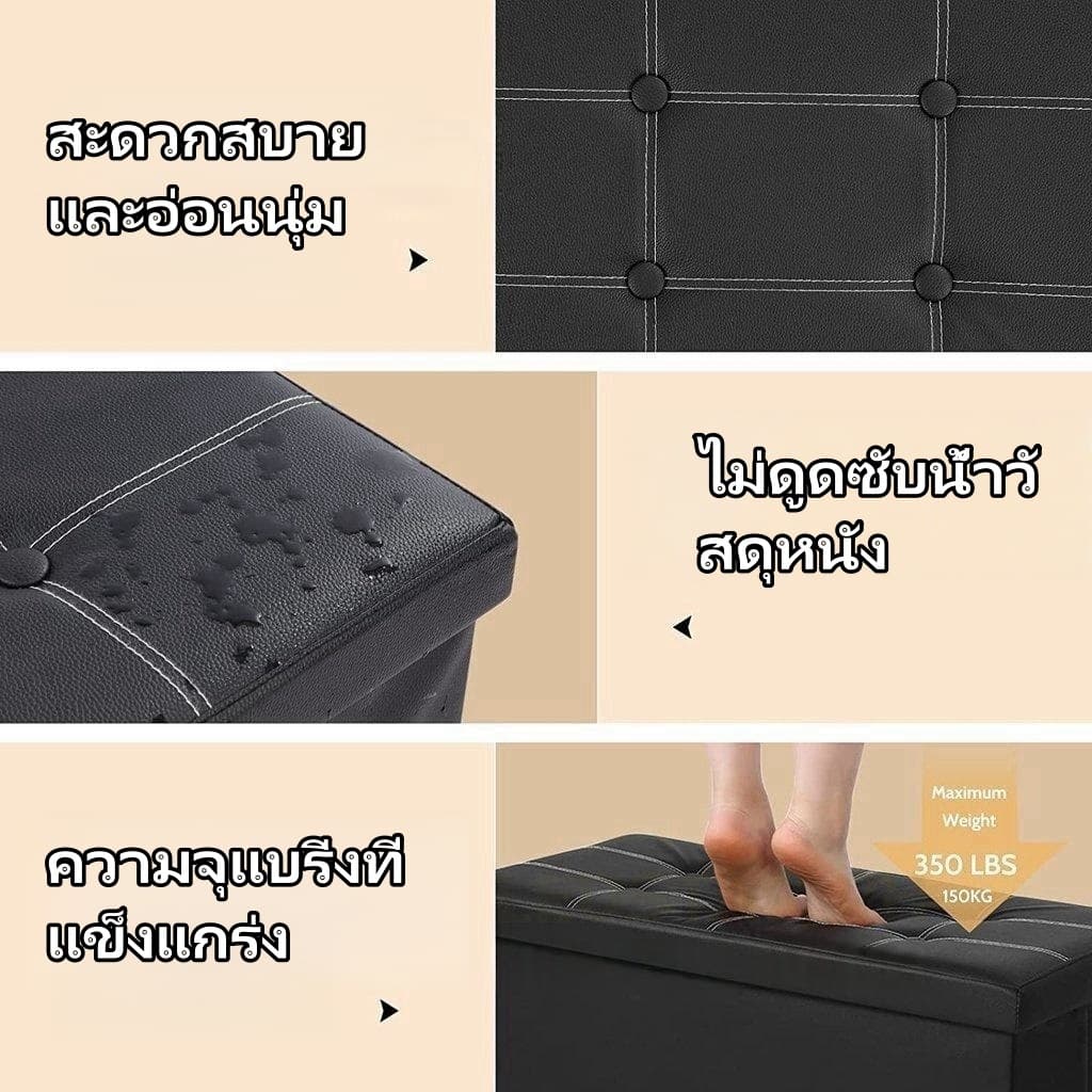กล่องเก็บของนั่งได้ 110L กล่องใส่ของ มีฝาปิด สามารถพับได้ sofa โซฟาเล็ก วัสดุ PU ทนทานและสะดวกสบาย รูปที่ 4