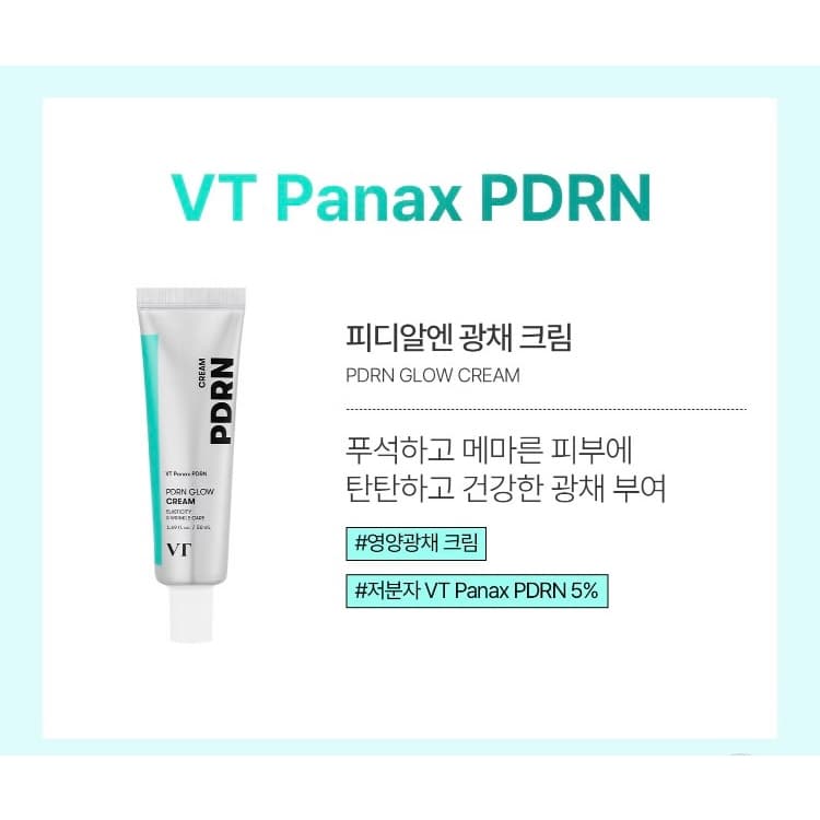ใหม่ VT Panax PDRN เซรั่ม ครีม กันแดด จากโสมป่าเทือกเขาจีรีซันเกาหลี รูปที่ 2