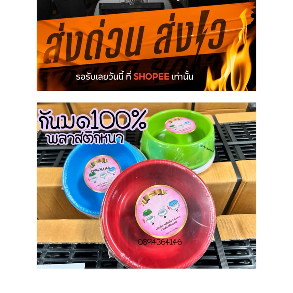 ชามอาหารกันมด2ชั้น‼แถม‼กันลื่น5ตัว รูปที่ 1