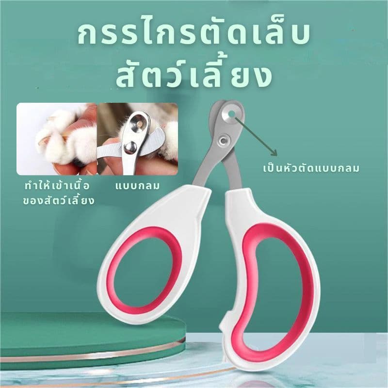 กรรไกรตัดเล็บสัตว์เลี้ยง มืออาชีพสุนัขแมวเล็บ ก ริปเปอร์ กับความปลอดภัยยามสแตนเลสสัตว์เลี้ยงกรงเล็บเล็บกรูมมิ่งกรรไกรอุป