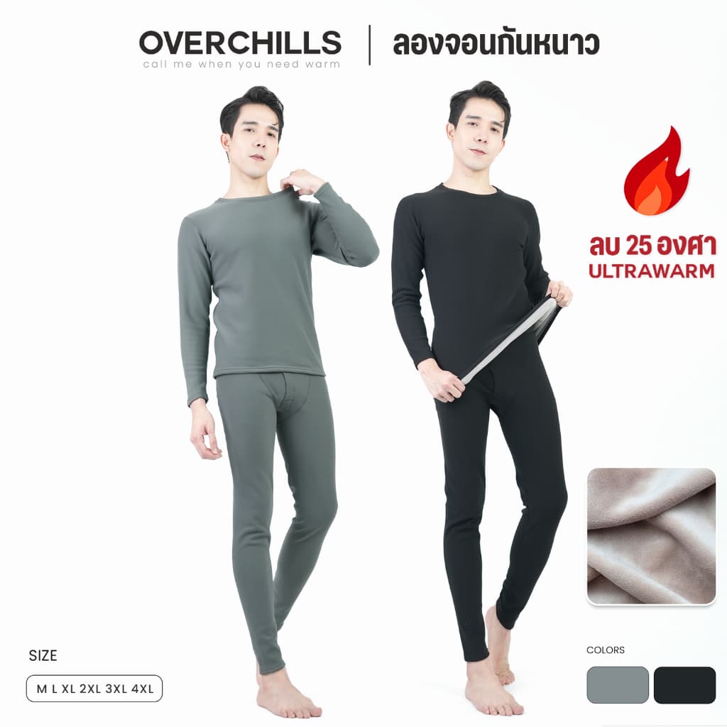 ลองจอนผู้ชาย​ แบบหนาพิเศษ​ด้านในบุขนวูลหนา​ งานพรีเมียม​ใส่ในอุณหภูมิ​ติดลบ​20​องศา​ ฮีท​เทค​