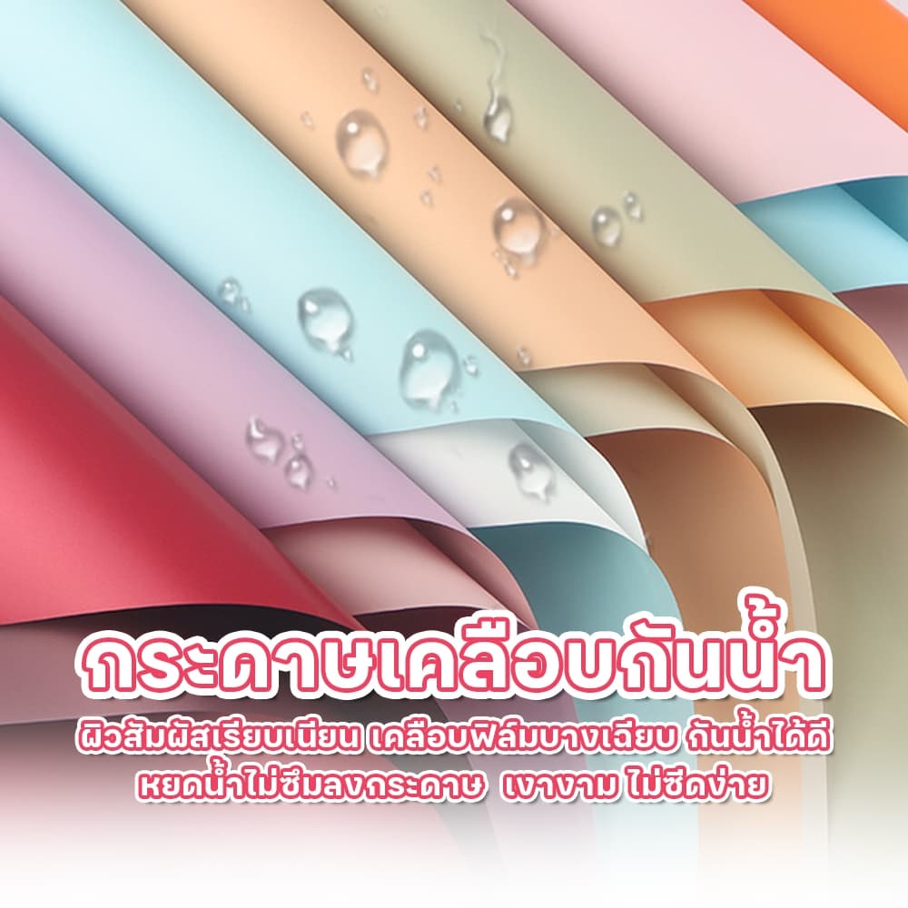 กระดาษห่อช่อดอกไม้ สไตล์เกาหลี แบบทูโทน ขนาด 58x58 ซม. มีให้เลือกหลากหลายสี รูปที่ 3