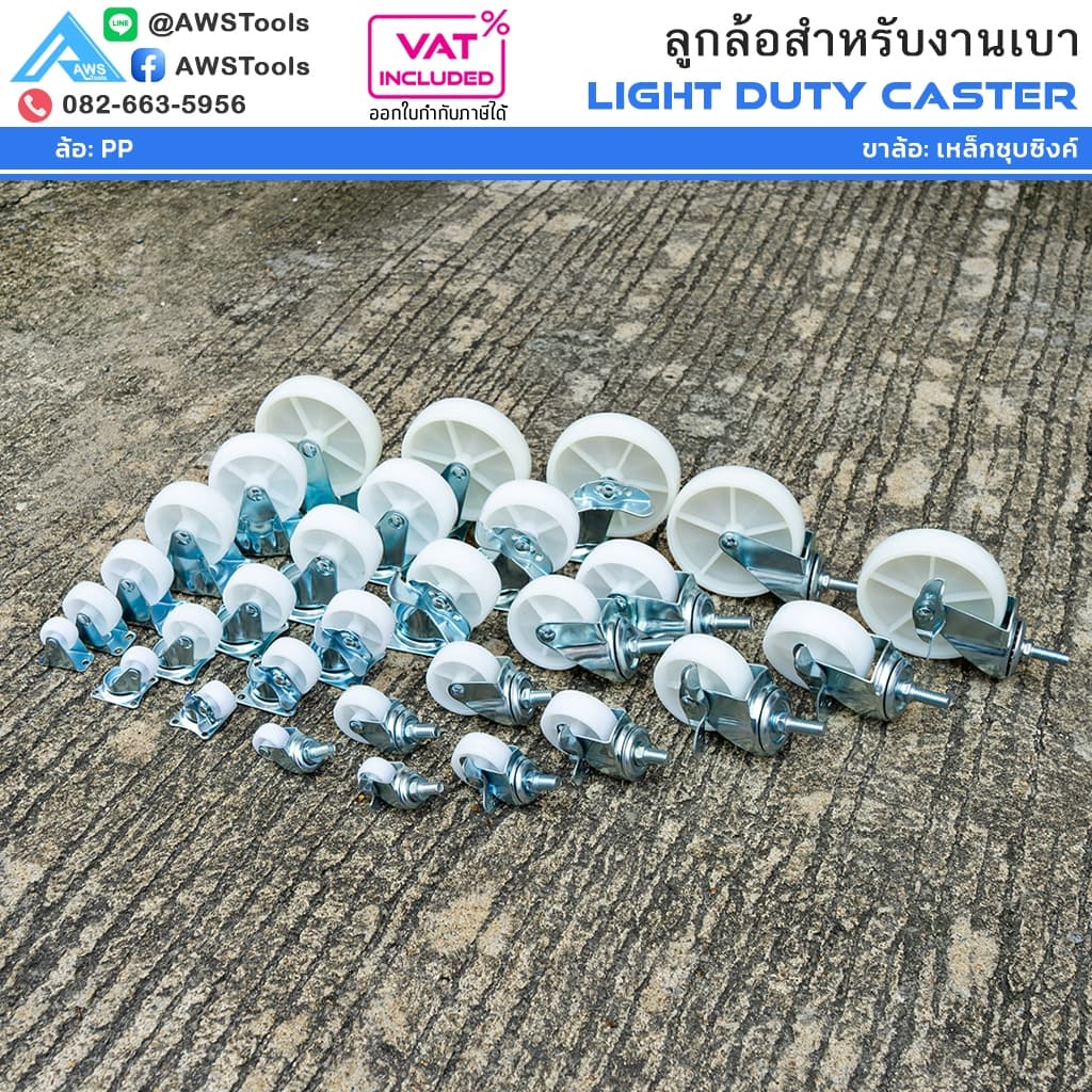 STL99 ล้อรถเข็น ล้อ PP สีขาว 2" 2.5" 3" 4" ขาปั๊ม สำหรับงานเบา ล้อไนล่อน โพลีโพรพีลีน ล้อรถเข็น #ล้อเข็นของ #อะไหล่รถเข็ รูปที่ 4