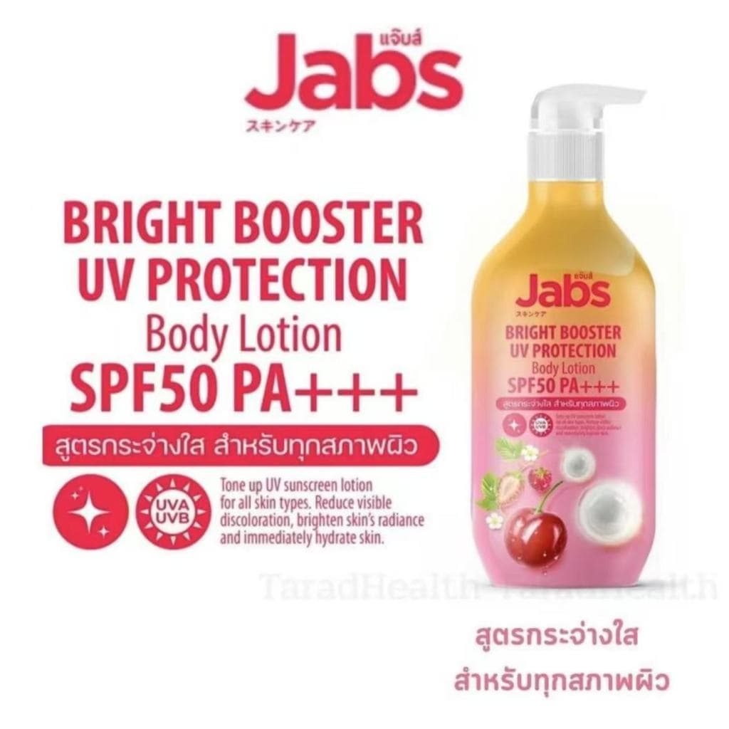 โลชั่นกันแดด Jabs Bright Booster SPF50 PA+++ 450มล ปกป้องผิวจากรังสี UVA และ UVB รูปที่ 7