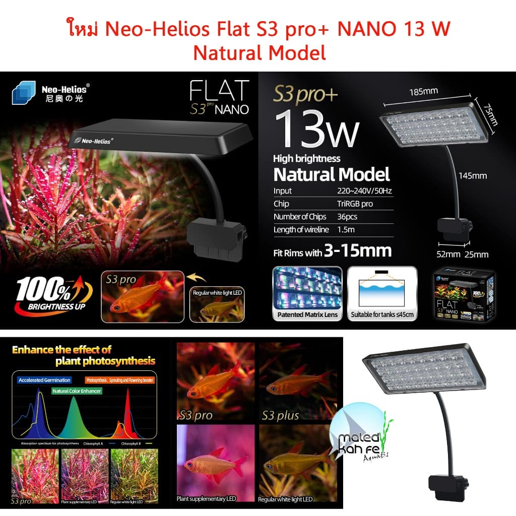 ไฟ LED หนีบ Neo Helios Flat S3 PRO PLUS + NANO 8 / 13 W natural / Algae blooming เลี้ยง ไม้น้ำ โคม เทรน รูปที่ 4