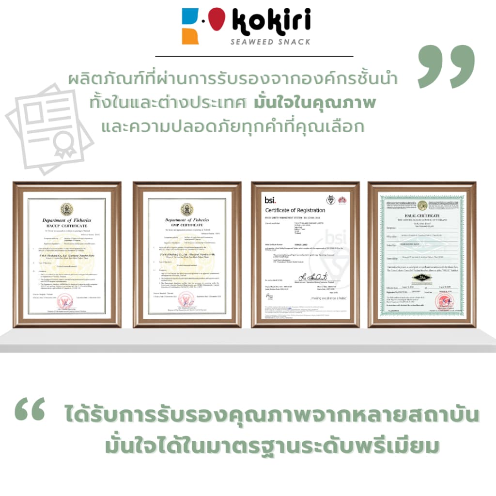 สาหร่ายเส้นปรุงรส 1 กก. | โรยข้าว ทำอาหารญี่ปุ่น เกาหลี ซุป มาม่า | วัตถุดิบนำเข้า รูปที่ 2