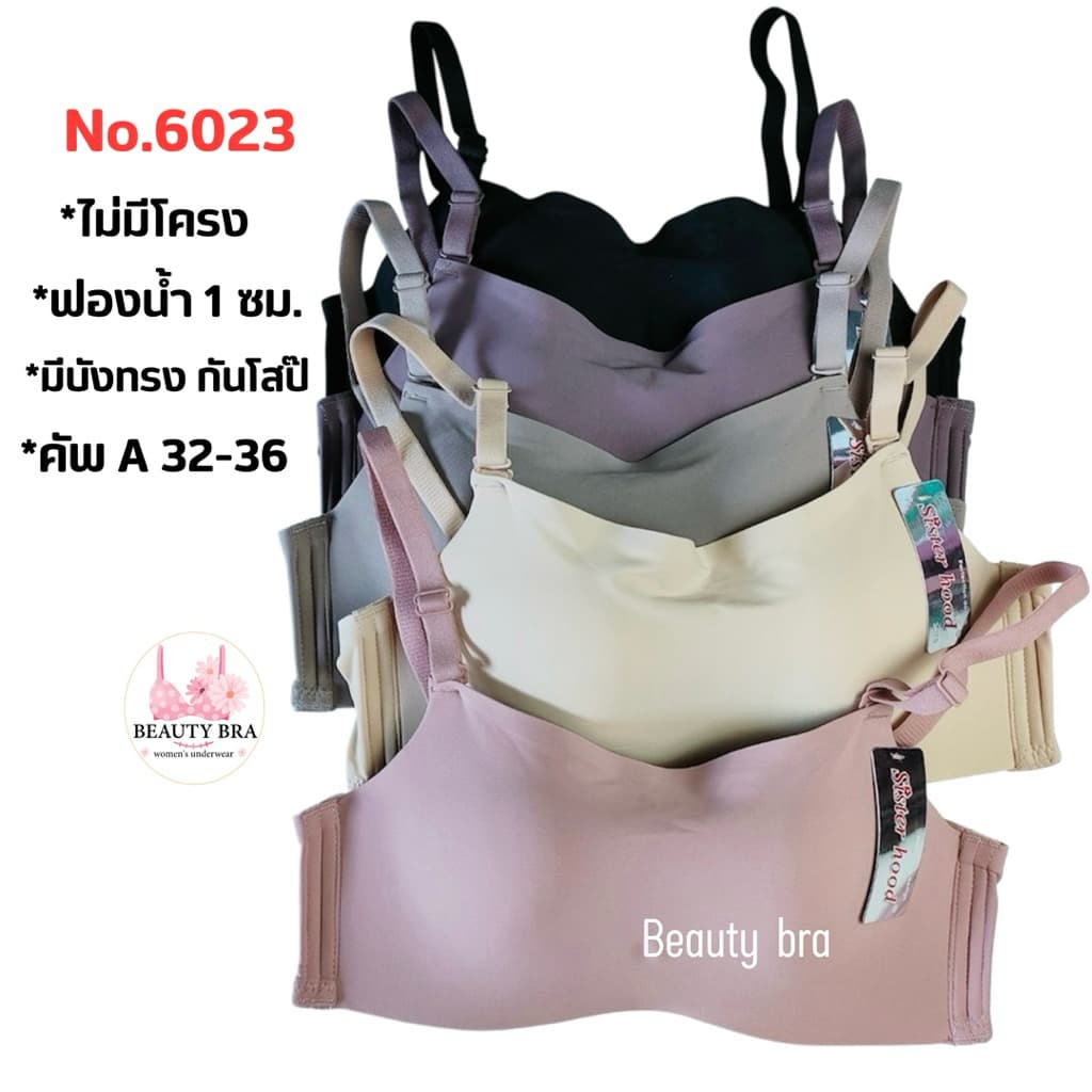 บราบังทรง ไม่มีโครง ฟองบาง เสื้อใน sister hood 6023 ผ้าลื่นสวมใส่สบาย รูปที่ 7