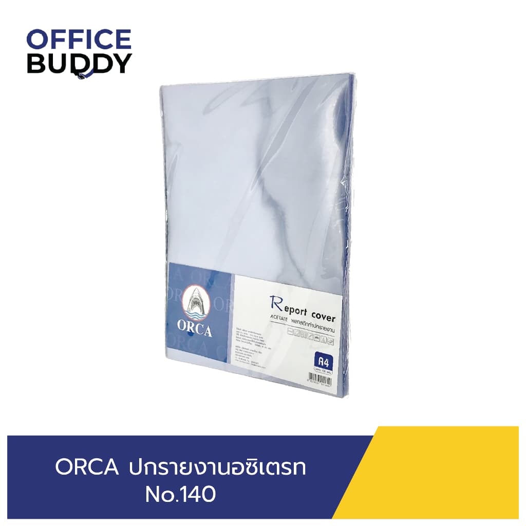 ORCA ปกใส ปกรายงานอซิเตรท A4 No.140 ปกรายงาน รูปที่ 3