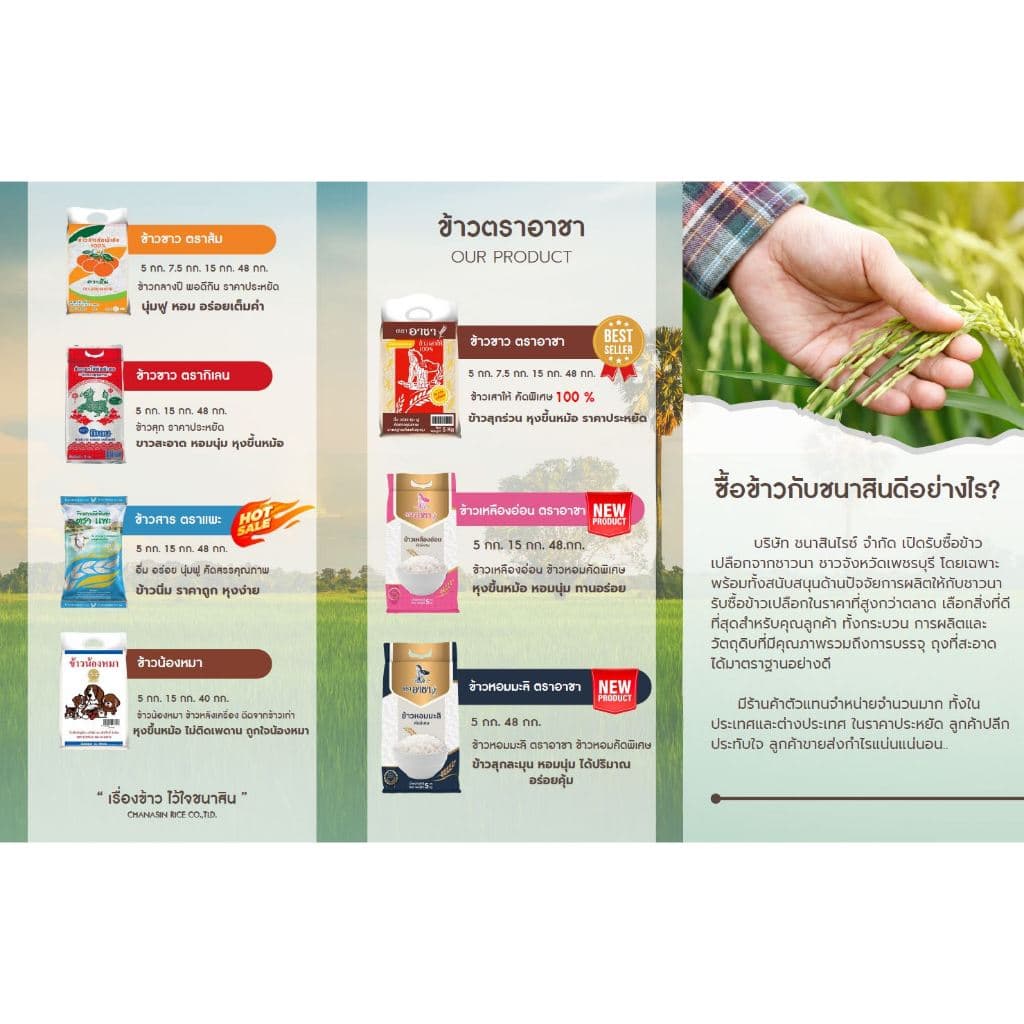 รำละเอียด รำข้าว 10 กิโล สดใหม่จากโรงสี รูปที่ 3