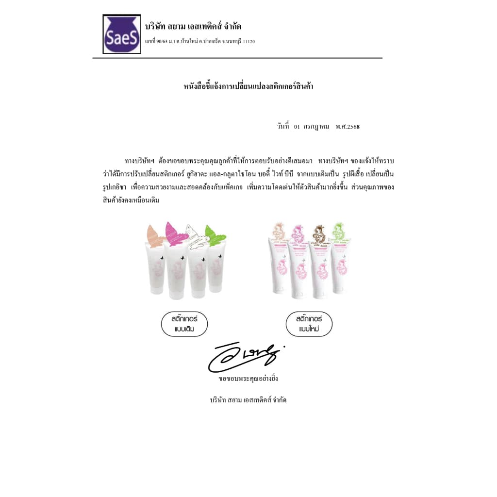 ครีมทาผิวขาว yukihada กันน้ำกันเหงื่อ รูปที่ 7