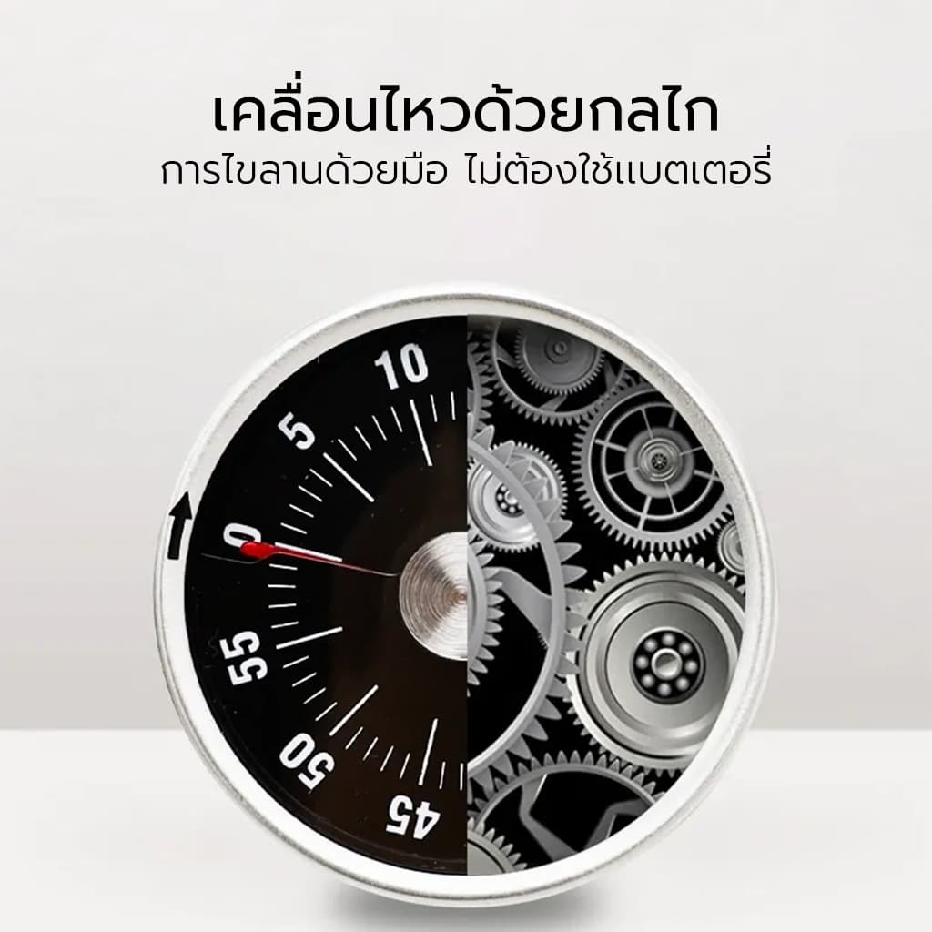 Alechaung นาฬิกาจับเวลาทำอาหาร ตัวจับเวลาในครัว digital kitchen timer ไม่ต้องใช้แบตเตอรี่ หน้าปัดขนาดใหญ่พิเศษ รูปที่ 7