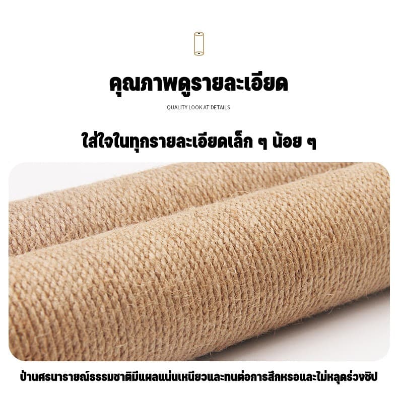 CODเสาลับเล็บแมว เสาลับเล็บ ที่ฝนเล็บแมวDIYอะไหล่ของคอนโดแมว เสาเชือกป่าน 30/40/50cmเปลี่ยนเสาเกลียว รูปที่ 3
