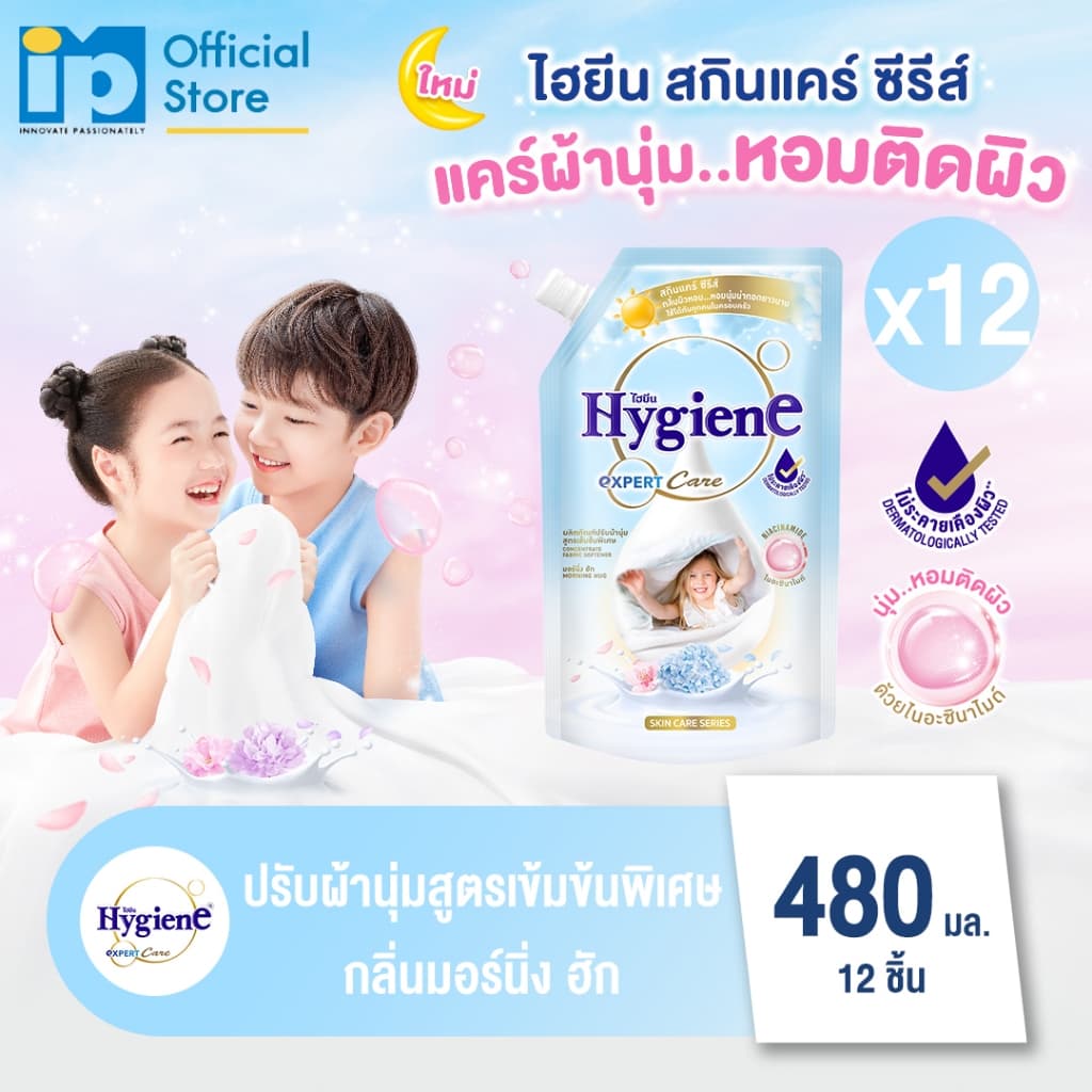 ไฮยีน เอ็กซ์เพิร์ท แคร์ สเปเชี่ยล อิดิชั่น สกิน แคร์ ซีรีส์ 480 มล. แพ็ค 12 ถุง รูปที่ 3