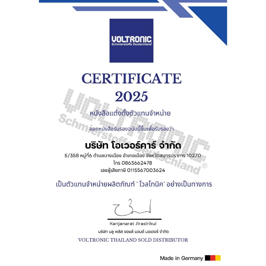 เซตน้ำมันเครื่อง VOLTRONIC 10W40 TSZ-4T ขนาด 1L. Fully Synthetic Ester สังเคราะห์แท้ สำหรับ Forza รูปที่ 8