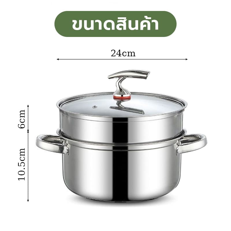 หม้อนึ่งสแตนเลส พร้อมฝาปิดกระจก ชุดหม้อนึ่ง รุ่นสองหู ขนาด24CM ใช้ได้กับทุกเตา หม้อต้มสแตนเลส รูปที่ 9