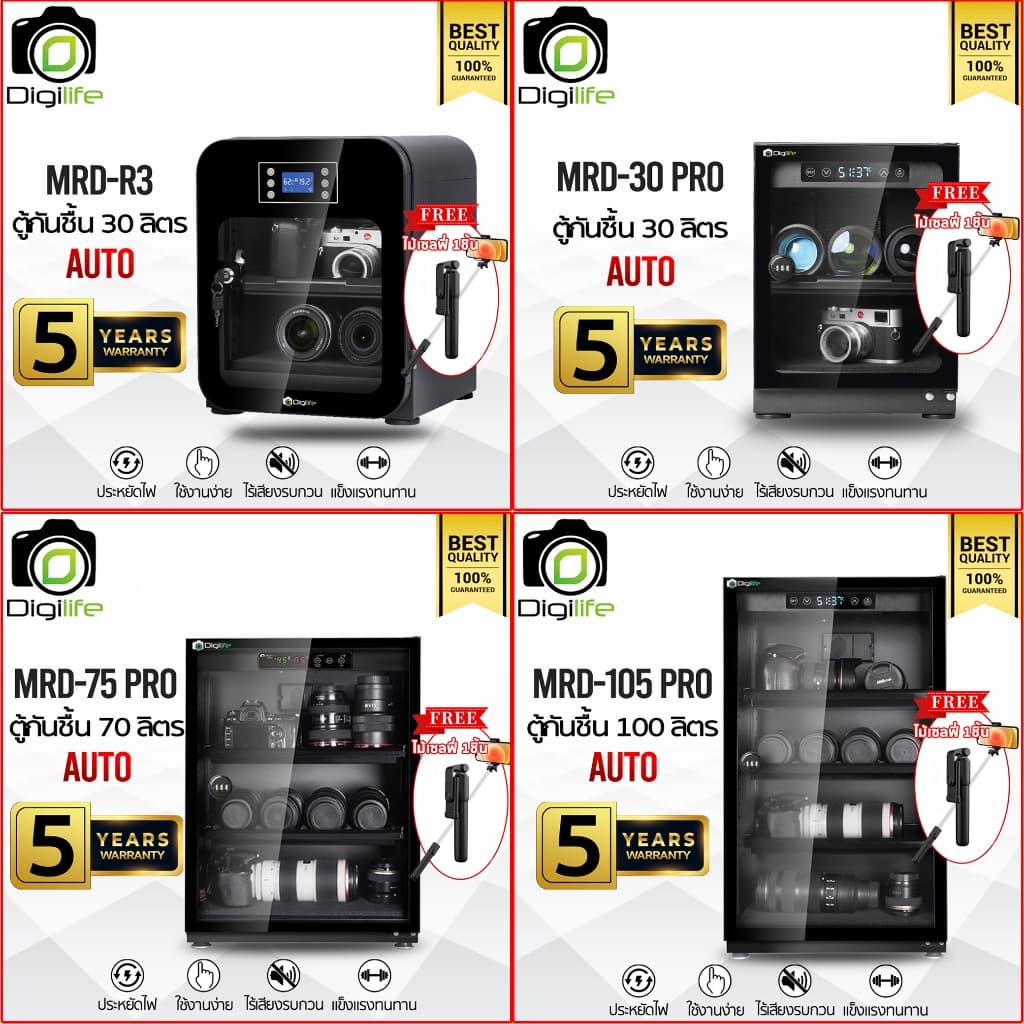 Digilife Dry Cabinet ตู้กันชื้น Auto / Manual 20, 23, 30, 50, 70, 85, 100 ลิตร - Digilife Thailand