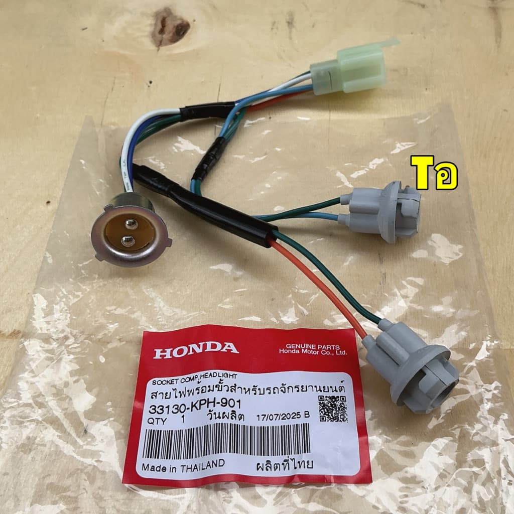 ขั้วไฟหน้า 1ชุด HONDA WAVE125R หน้าแหลม / S หัวเถิก แท้ศูนย์ รหัส 33130-KPH-901 รูปที่ 4
