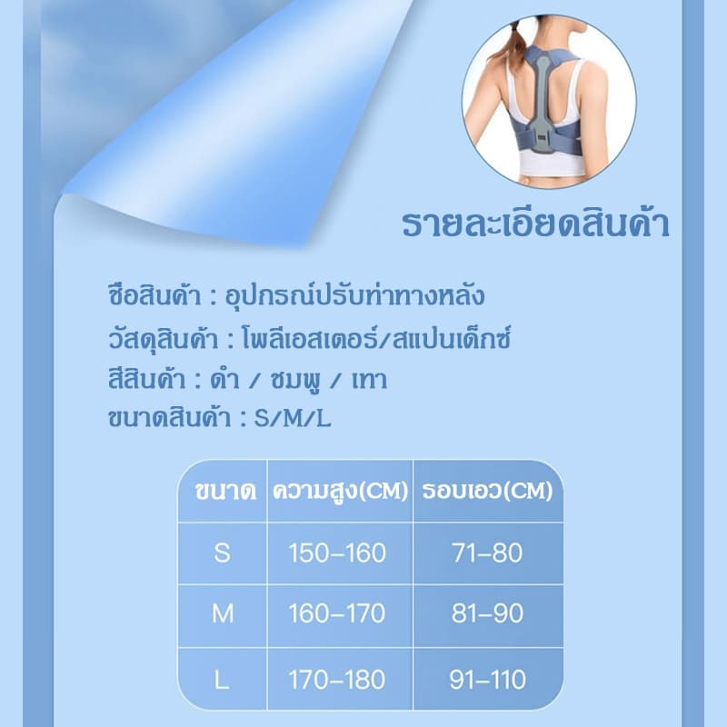 เข็มขัดพยุงหลัง เข็มขัดแก้ไขหลัง รูปตัว X ผู้ชายและผู้หญิงสามารถใช้ได้ ช่วยปรับสรีระช่วงไหล่ รูปที่ 9