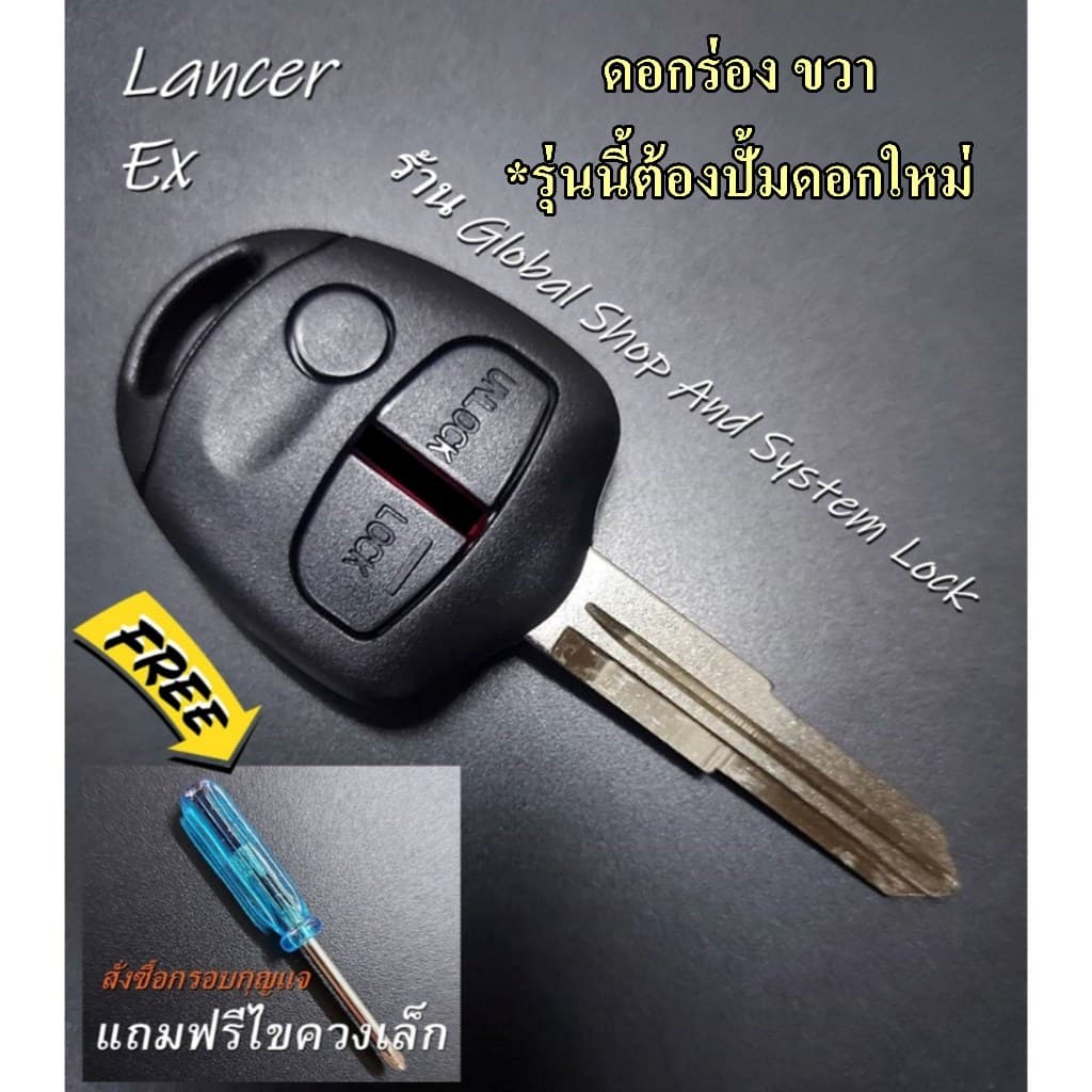 กรอบกุญแจ Mitsubishi Triton Pajero Mirage Attrage Space Wagon Lancer รูปที่ 8