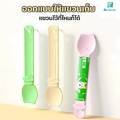 Pet Record ช้อนป้อนขนมแมวเลีย ช้อนป้อน ขนมแมวเลีย ไม่เลอะมือ ช้อนป้อนอาหาร ขนมแมว ที่ป้อนขนมแมวเลีย รูปที่ 7